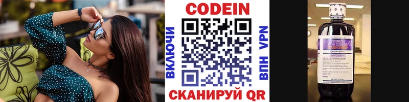 Кодеин Purple Drank  OMG рабочий сайт  Костерёво 